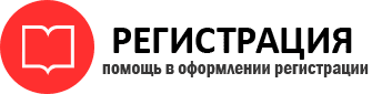 прописка в Одинцово id164169